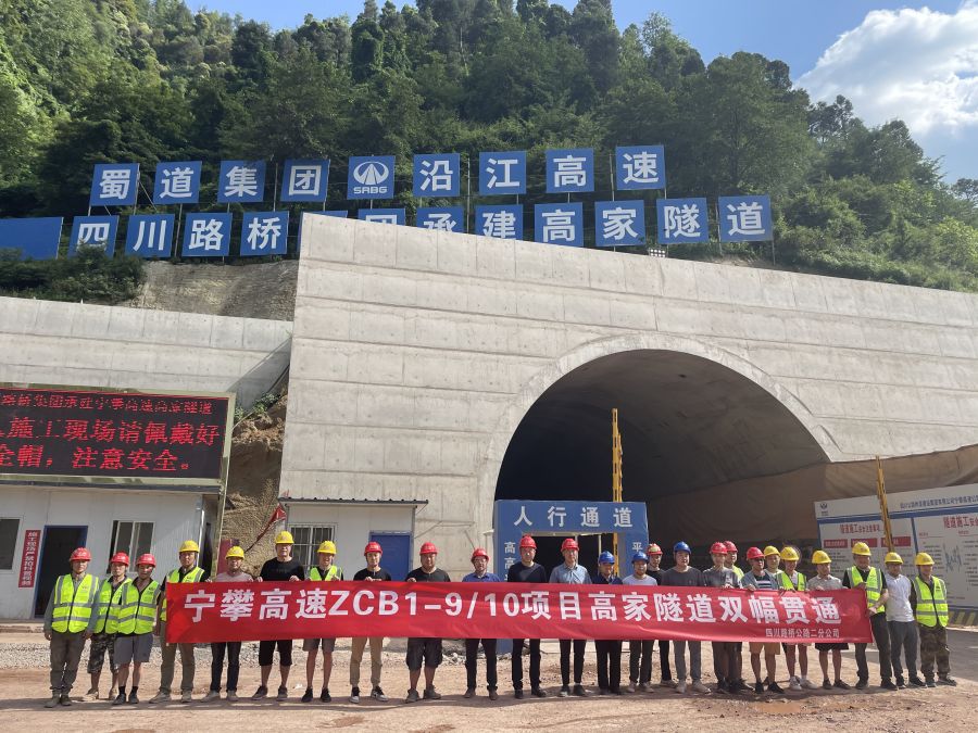 1659603669972762.jpg 隧道贯通 (2).jpg