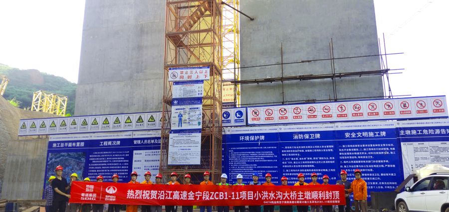 1659604011306967.jpg 小洪水沟大桥左18#、右17#主墩墩身顺利封顶 图:吴林灵.jpg