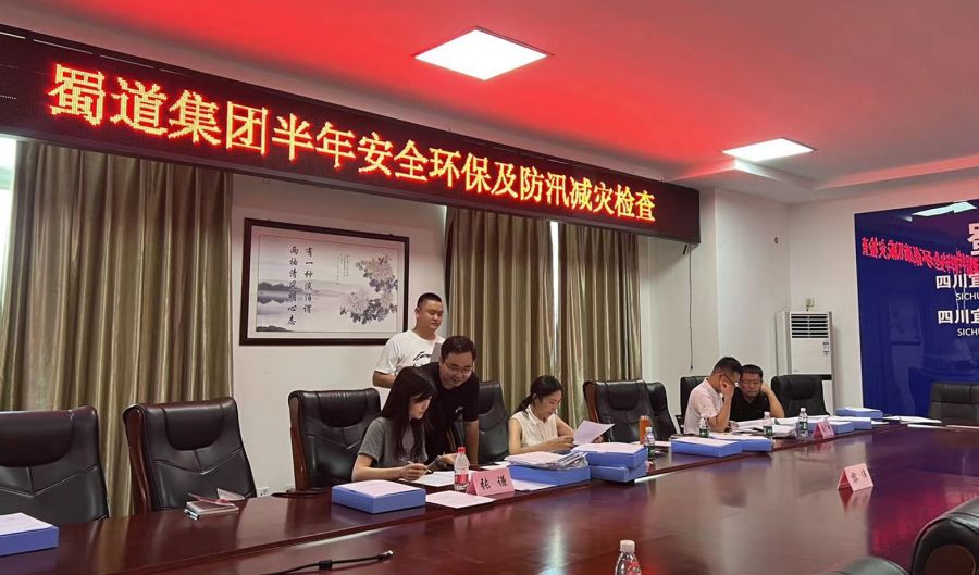 7月12日-13日，四川省纪委监委驻williamhill官网纪检监察组组长、williamhill官网党委委员、纪委书记张毅率队赴宜泸宜叙公司开展半年度安全环保综合督查暨防汛减灾专项督查和“夏送清凉”慰问活动 (3).jpg