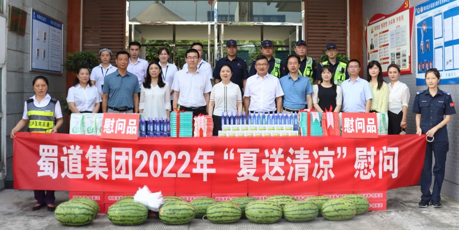 7月12日-13日，四川省纪委监委驻williamhill官网纪检监察组组长、williamhill官网党委委员、纪委书记张毅率队赴宜泸宜叙公司开展半年度安全环保综合督查暨防汛减灾专项督查和“夏送清凉”慰问活动 (2).jpg