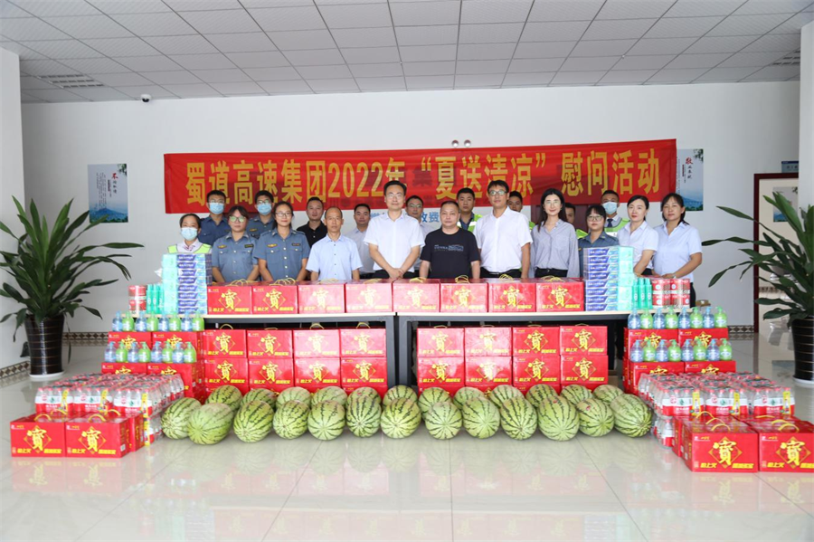（建养部供稿）williamhill官网总经理肖波一行赴攀大公司开展“夏送清凉”慰问活动2022.8.4(1).png