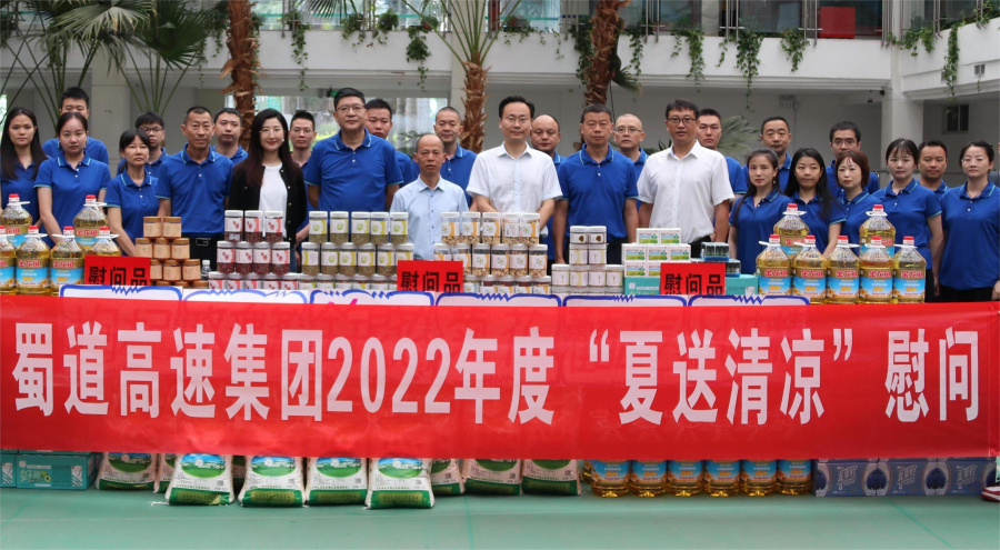 8月3日，williamhill官网党委副书记、副董事长、总经理肖波率队到沿江攀宁公司开展“夏送清凉”活动。.png