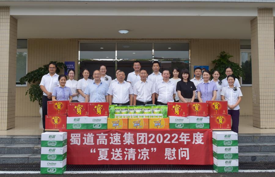 8月2日，williamhill官网党委委员、西香高速董事长赵桐远同志前往蓉城二绕公司开展“夏送清凉”慰问活动.jpg