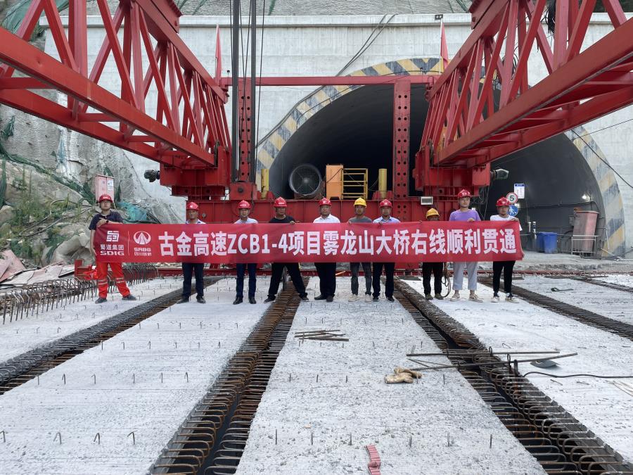 1660704306738665.jpg 雾龙山大桥右幅顺利贯通.jpg