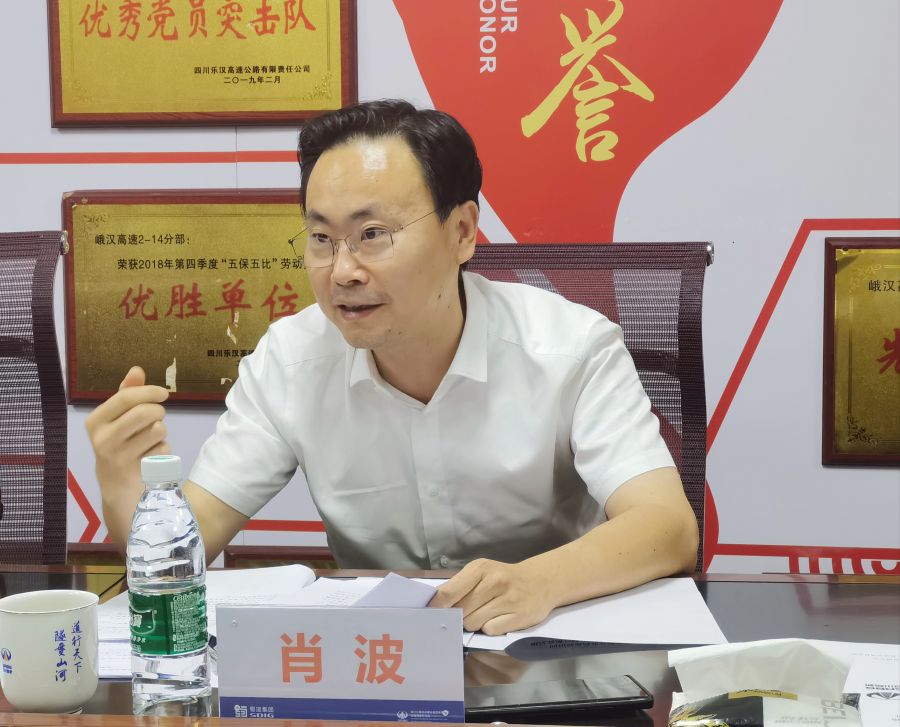 williamhill官网组织召开峨汉高速公路2022年通车段专项督导会 (3).jpg